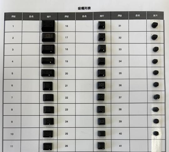 工程塑膠加工 1